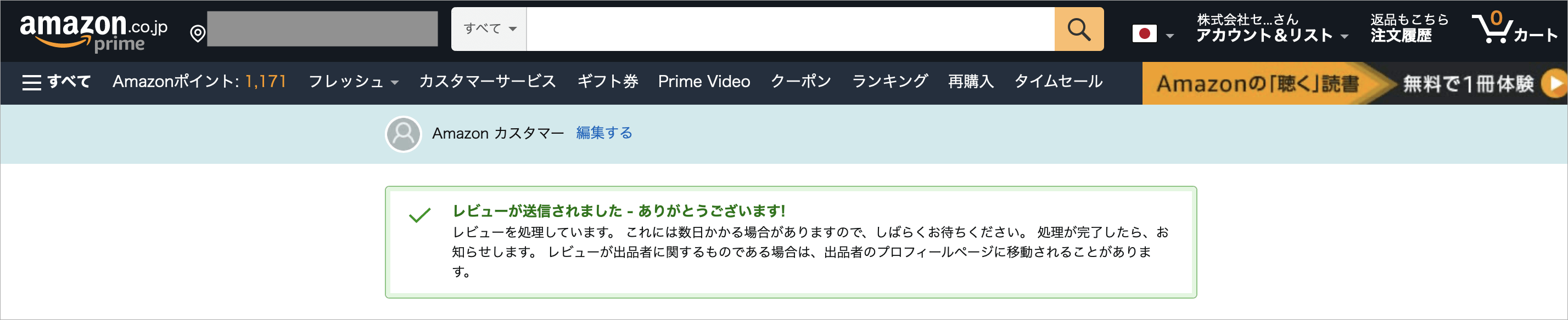 Amazonのレビューの書き方と反映されない理由 編集と削除の方法についても トリセド