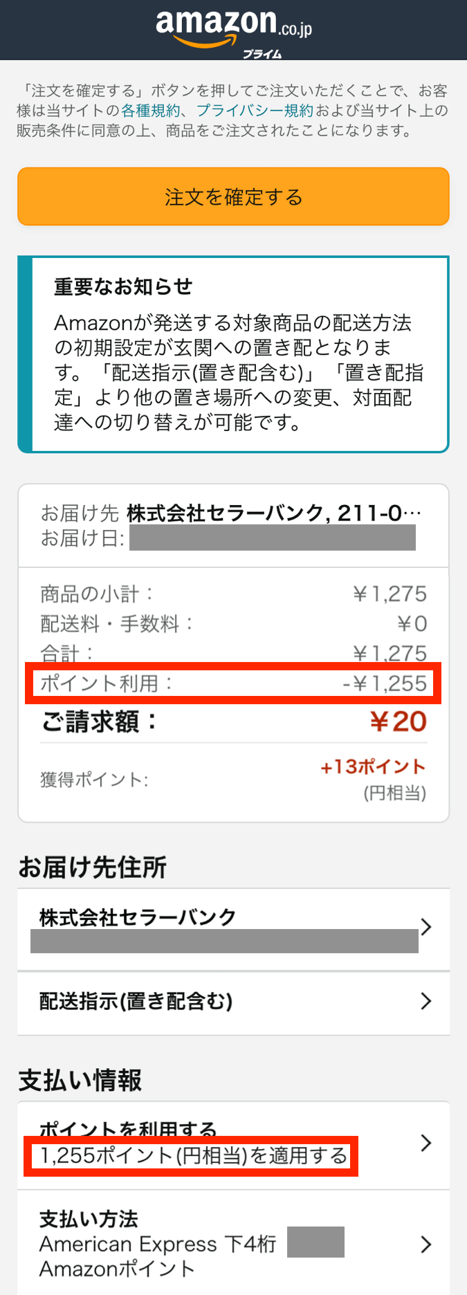 Amazonギフト券とamazonポイントの違い 併用や消化優先順位についても トリセド