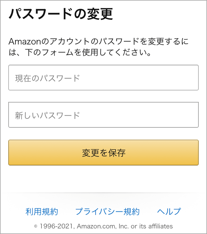 Amazonのメールアドレスとパスワードの変更方法 Iphoneとpcそれぞれ解説 トリセド