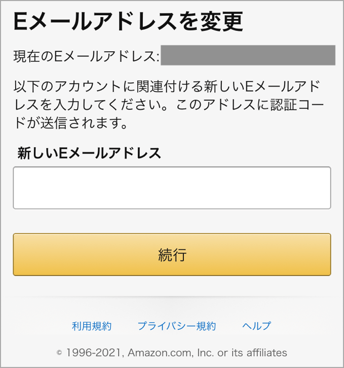 Amazonのメールアドレスとパスワードの変更方法 Iphoneとpcそれぞれ解説 トリセド