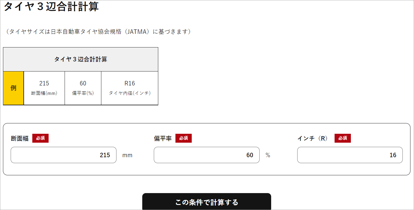 ホイール付きタイヤを郵送で安く送る発送方法と梱包方法 トリセド
