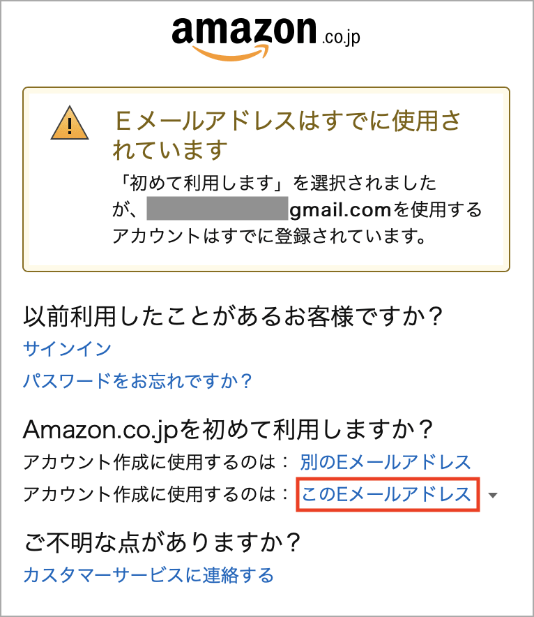 Amazonのアカウントを削除し退会する方法 トリセド