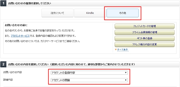 amazon退会