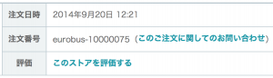 ヤフーショッピング