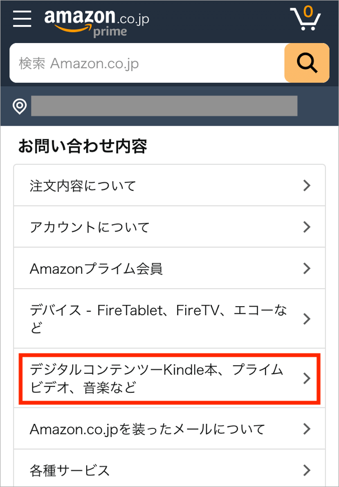 ワンクリック注文したkindle本を購入後にキャンセルする方法 トリセド