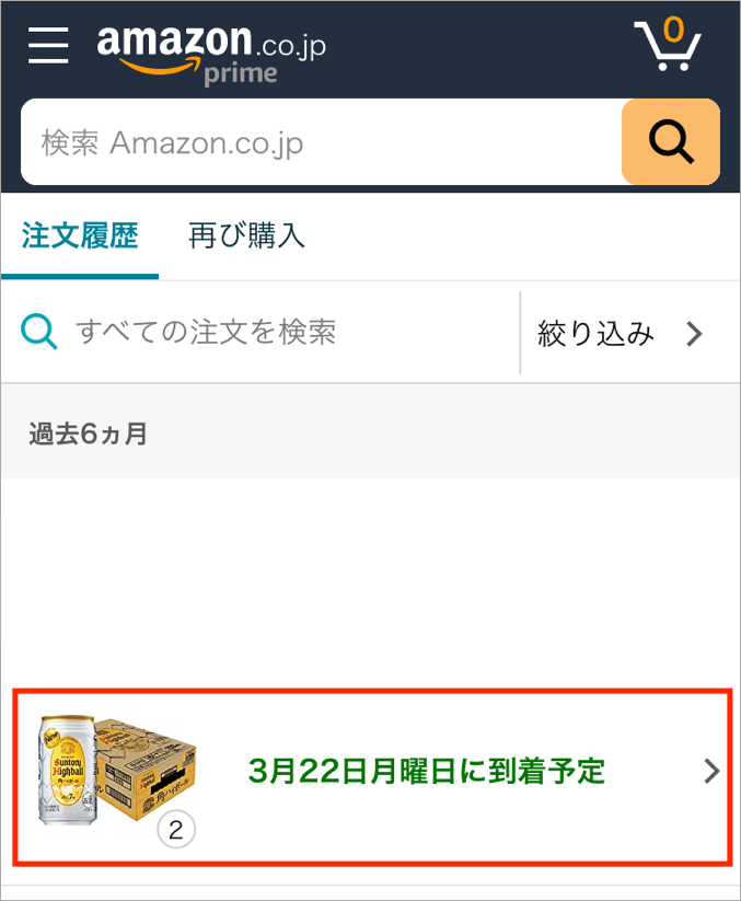 Amazonでキャンセルリクエストができない理由 発送済み後のキャンセル方法も トリセド