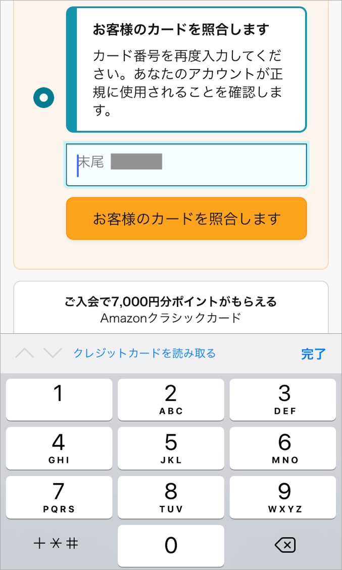 Amazonギフト券eメールタイプの送り方と届かないときの再送方法 トリセド