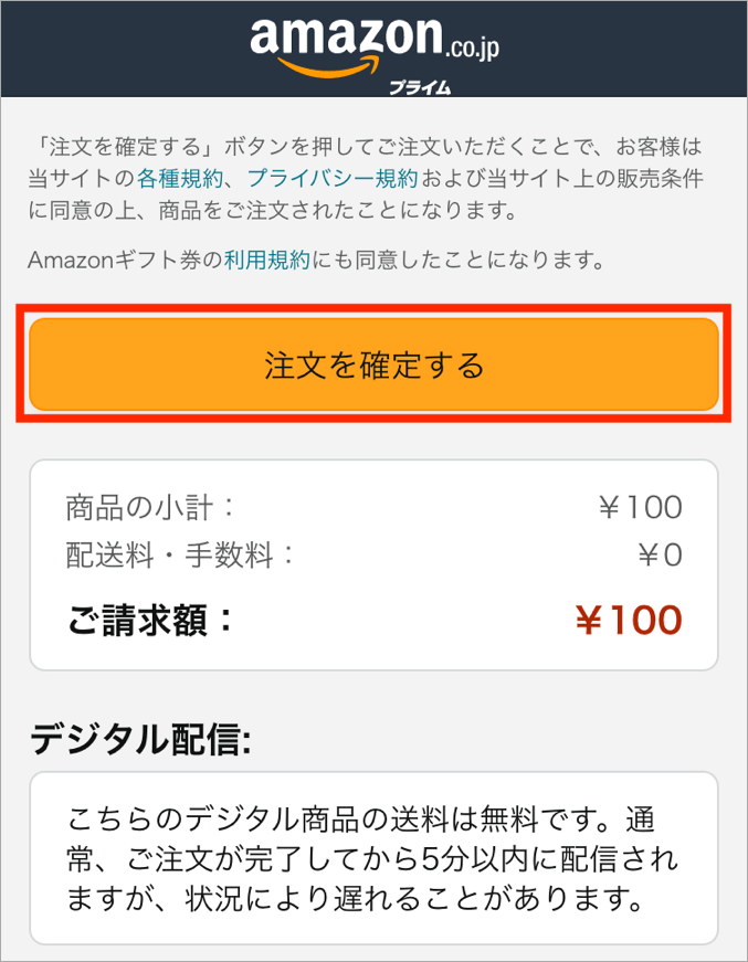 Amazonギフト券をクレジットカード支払いで買う方法 チャージやポイント併用についても トリセド