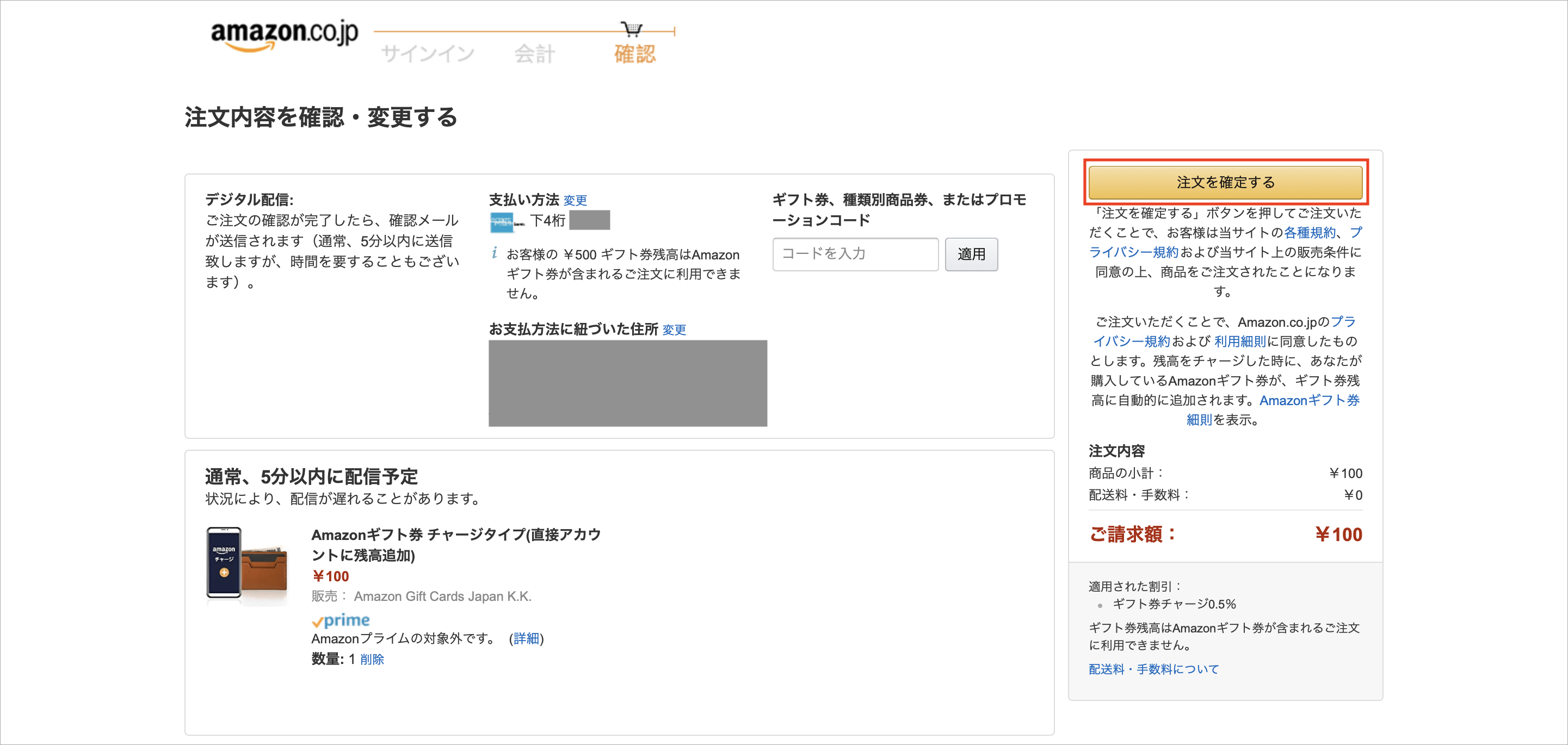 Amazonギフト券のチャージ方法！クレジットカードとコンビニ払いのやり方をそれぞれ | トリセド