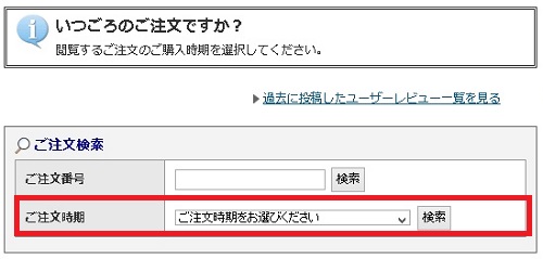 ヨドバシ Comで注文した商品が届かない時の追跡方法 トリセド