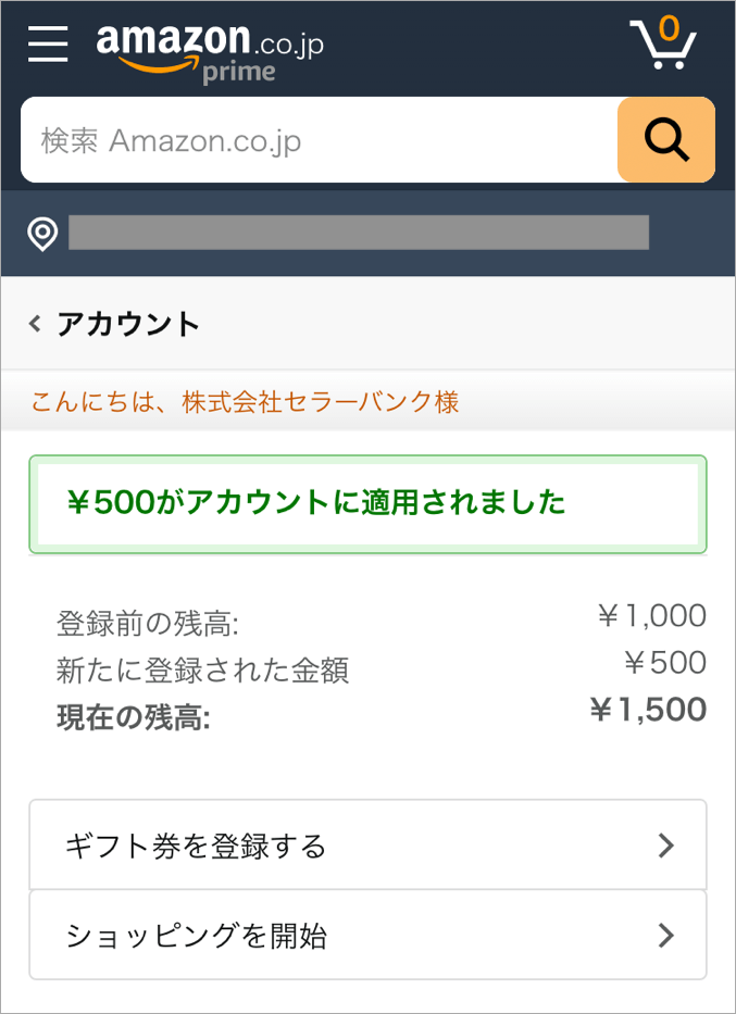 Amazonギフト券のファミリーマートでの買い方と料金支払い方法 トリセド