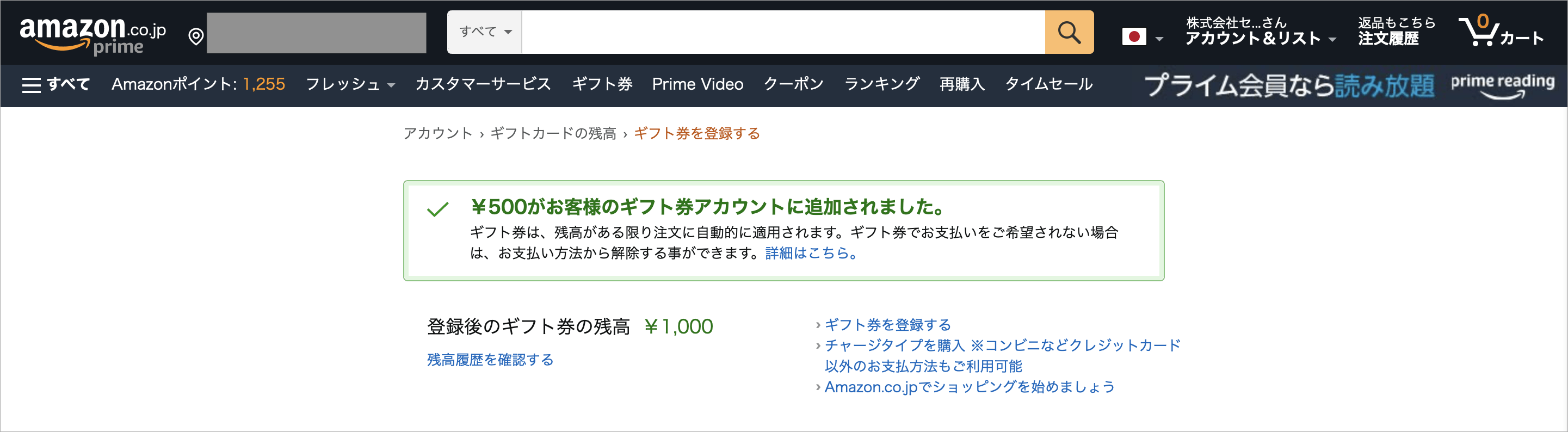 Amazonギフト券のセブンイレブンでの買い方と料金支払い方法 トリセド