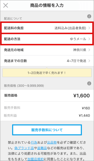 メルカリの商品をゆうメールで送る方法と梱包方法 トリセド