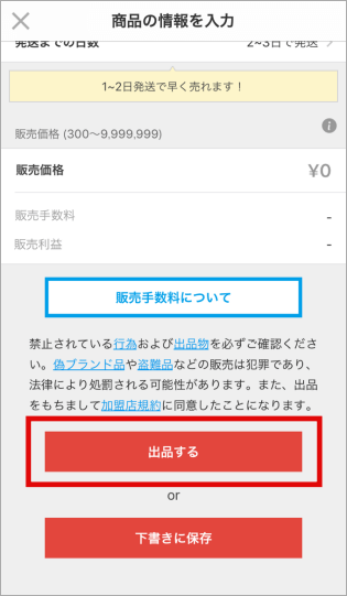 メルカリの商品を普通郵便 定形 定形外 で送る方法 トリセド メルカリの商品を普通郵便 定形 定形外 で送る方法 トリセド