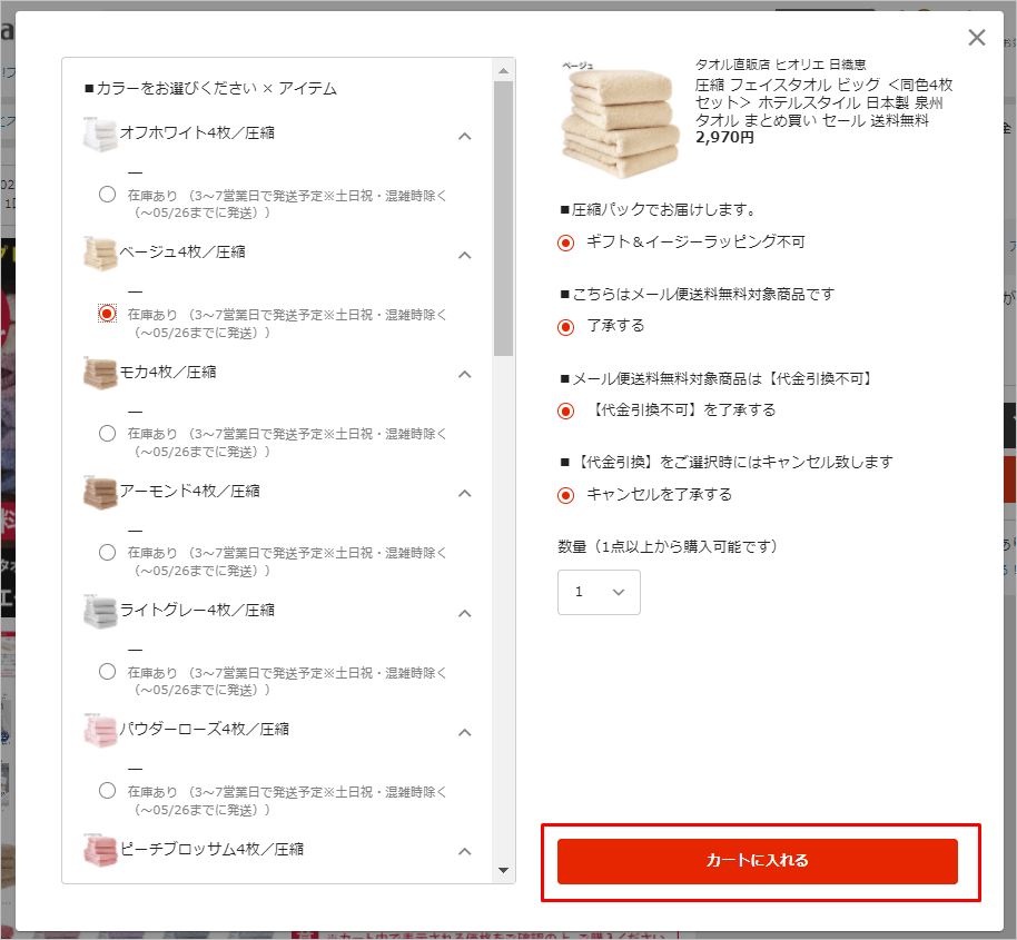 了承する