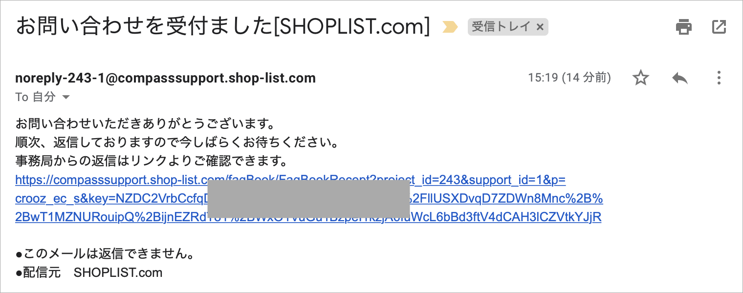 ショップリストでキャンセルする方法とキャンセルできないときの対処法 トリセド