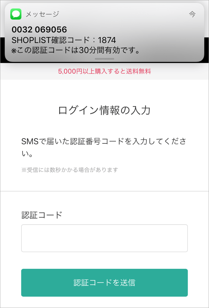 ショップリストに会員登録する方法 年会費は無料 トリセド