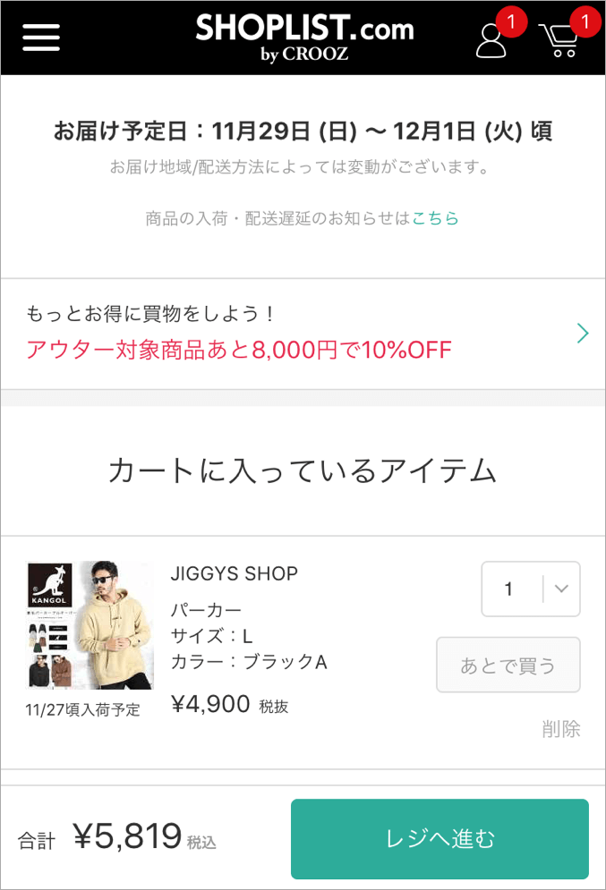 ショップリストで楽天ペイ支払いする方法と手数料 トリセド