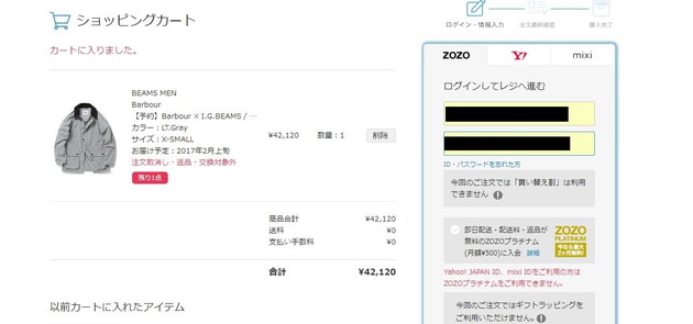 無料印刷可能ヤマト 代引き クレジット Zozo 人気のファッショントレンド