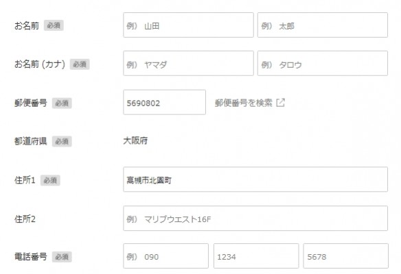 Zozotownで代金引換 代引き で支払いをする方法 トリセド