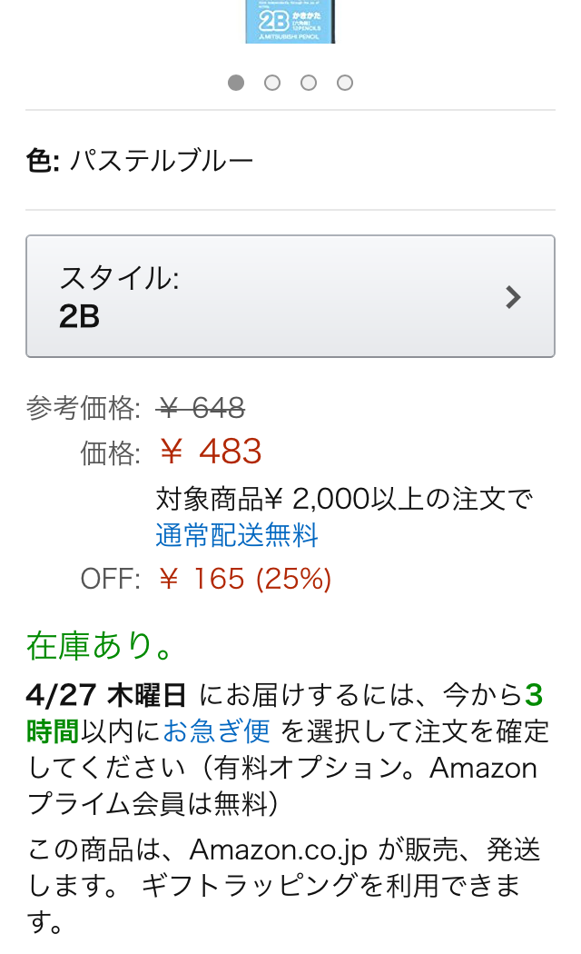 Amazonでギフトラッピングを設定し注文する方法 料金 選択出来る色 箱の種類についても トリセド