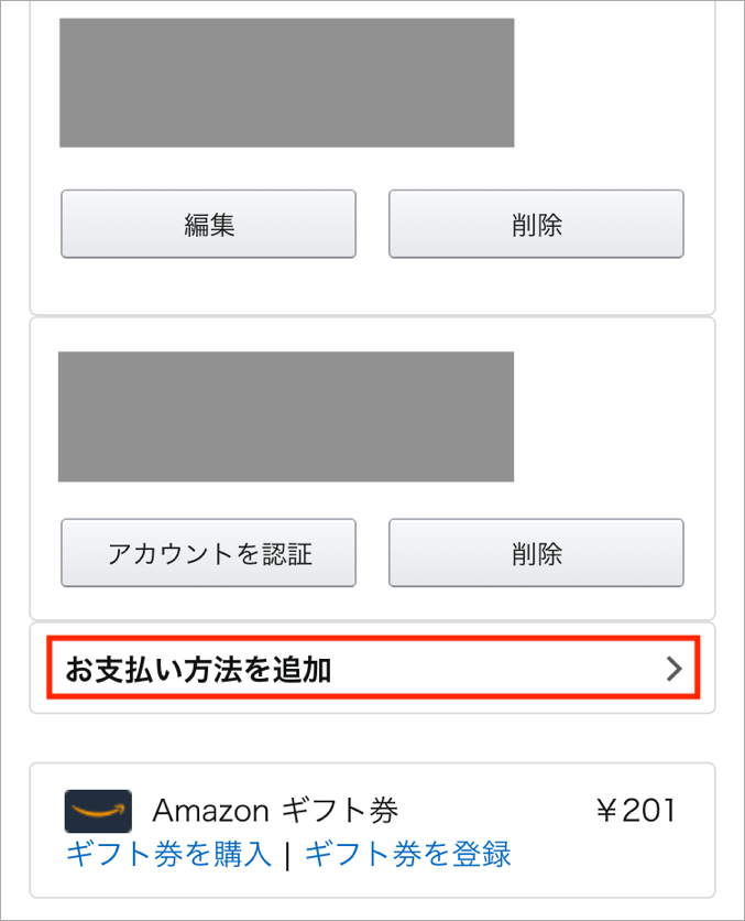 Amazonの携帯決済の支払い方法とできない理由 ドコモ Au ソフトバンクが使える トリセド