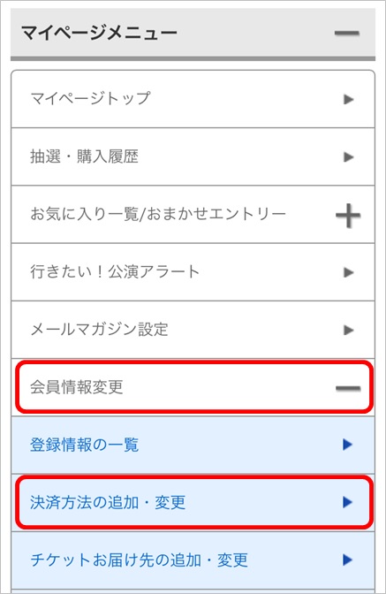 チケットぴあでクレジットカード支払いする方法 手数料や名義人についても トリセド