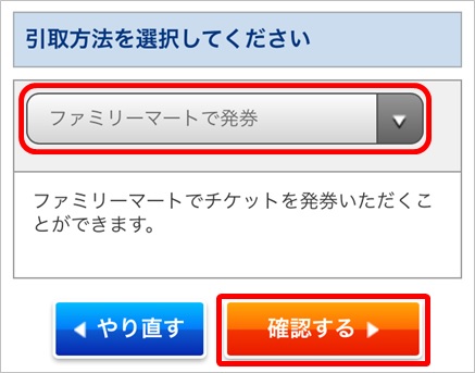 チケットぴあでコンビニ支払いする方法 支払い期限と自動キャンセルについても トリセド