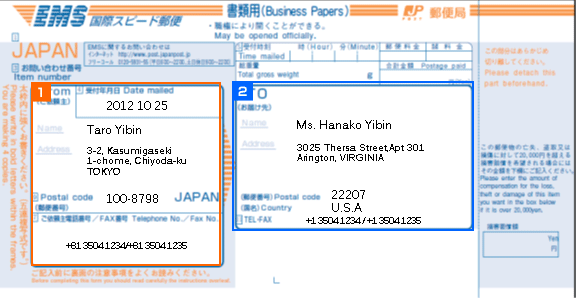 Emsの書類用と物品用の違い 料金 サイズ 送れるものなどを比較 トリセド