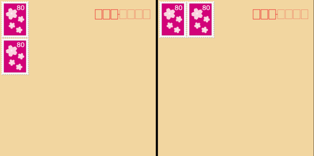 切手の貼り方と貼る場所を画像解説 2枚 3枚 4枚 5枚に対応 トリセド