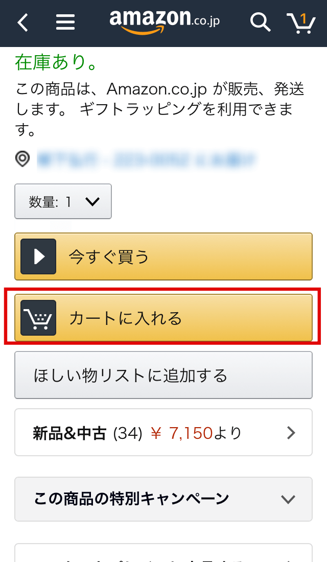 デリバリープロバイダを回避し避ける方法 コンビニ受け取りが確実 トリセド