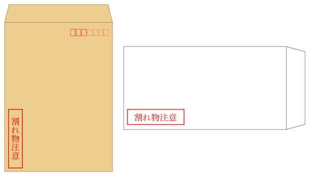 定形外郵便の割れ物注意の書き方と効果的な記載位置 トリセド