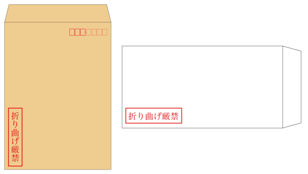 定形外郵便の折り曲げ厳禁の書き方と効果的な記載位置 トリセド