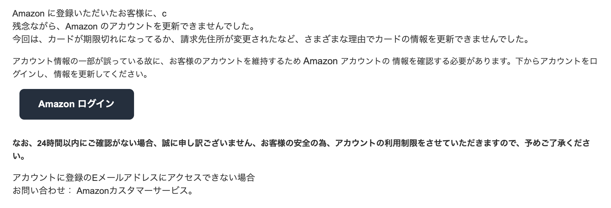 Amazonの迷惑メール対策 クリックしてしまったり偽サイトを開いてしまった場合の対処法 トリセド