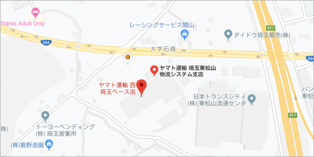 ヤマト運輸の西埼玉ベース店の住所と通過から配達までの目安 トリセド