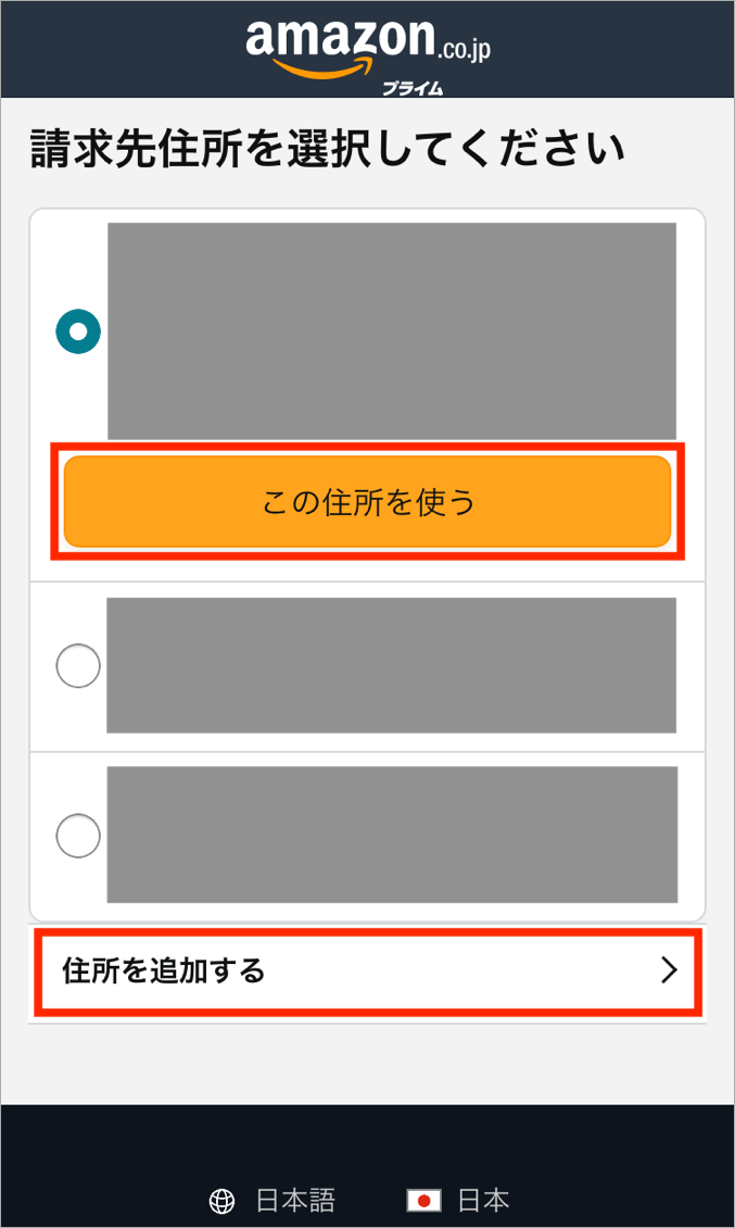 Amazonのお支払方法に紐づいた住所とは 変更 更新のやり方と適当に設定するリスクも解説 トリセド