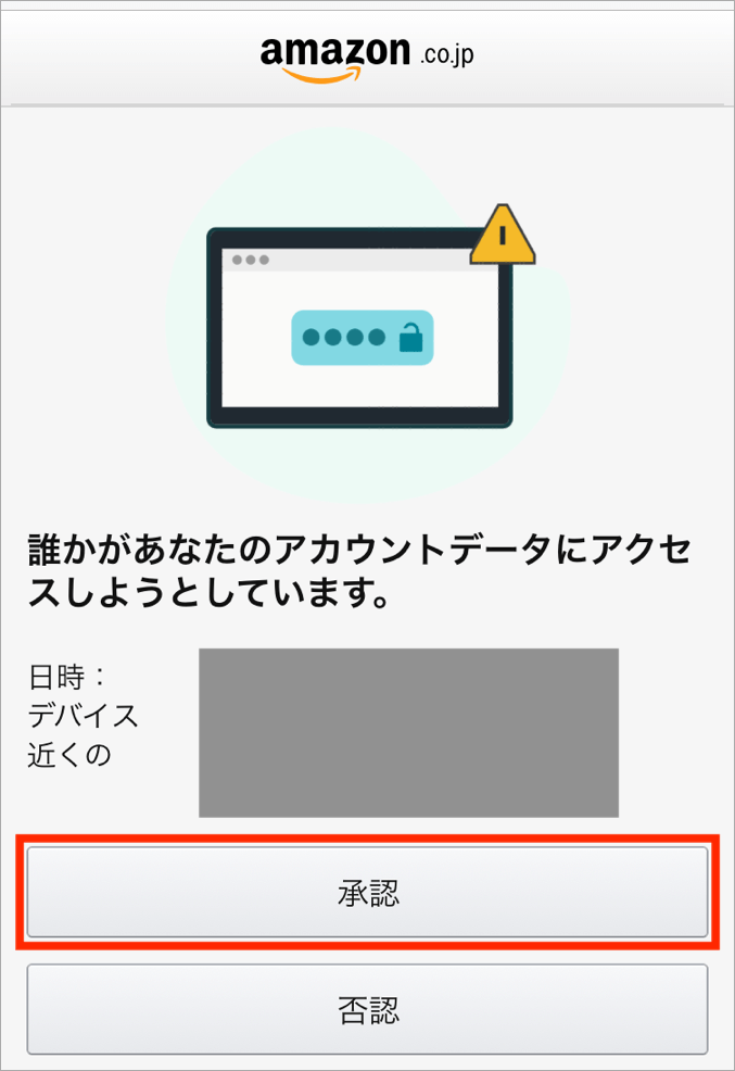 Amazonにログイン出来ないときの対処法 問い合わせ方法や通知や確認コードなども解説 トリセド