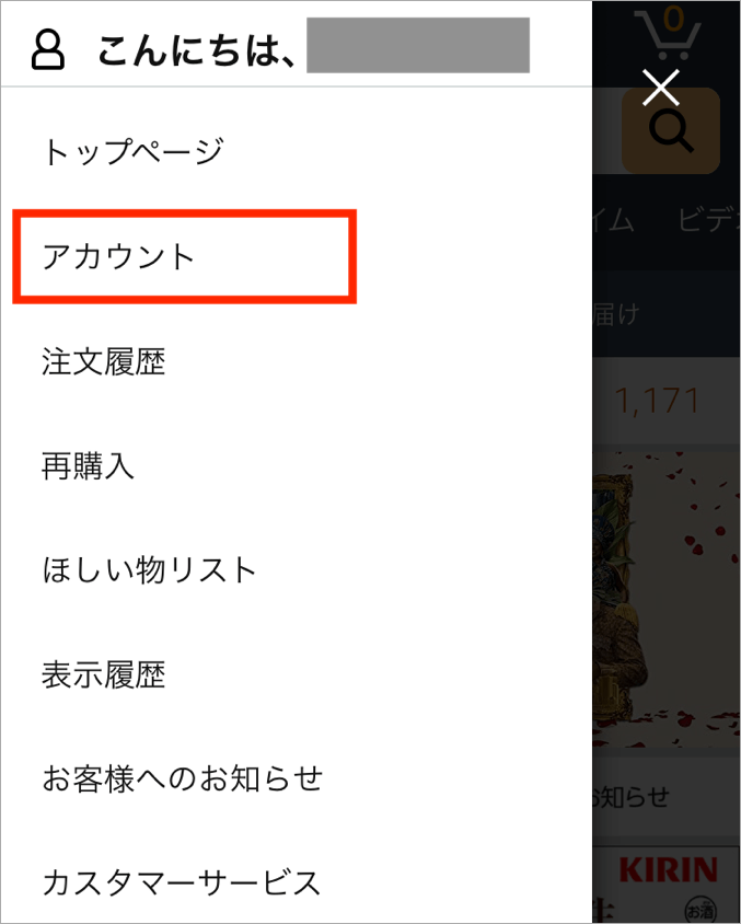 Amazonのキャンセルリクエストの返事である返信メールが来るタイミング トリセド