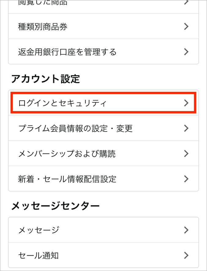 Amazonの電話番号の登録方法 登録した方がいい必要な理由についても トリセド