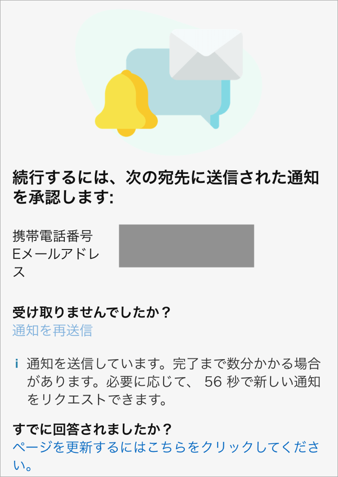 Amazonにログイン出来ないときの対処法 問い合わせ方法や通知や確認コードなども解説 トリセド