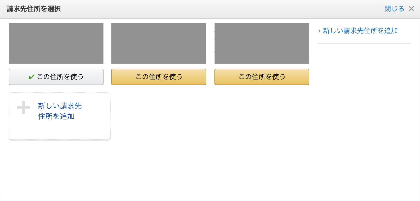 Amazonのお支払方法に紐づいた住所とは 変更 更新のやり方と適当に設定するリスクも解説 トリセド