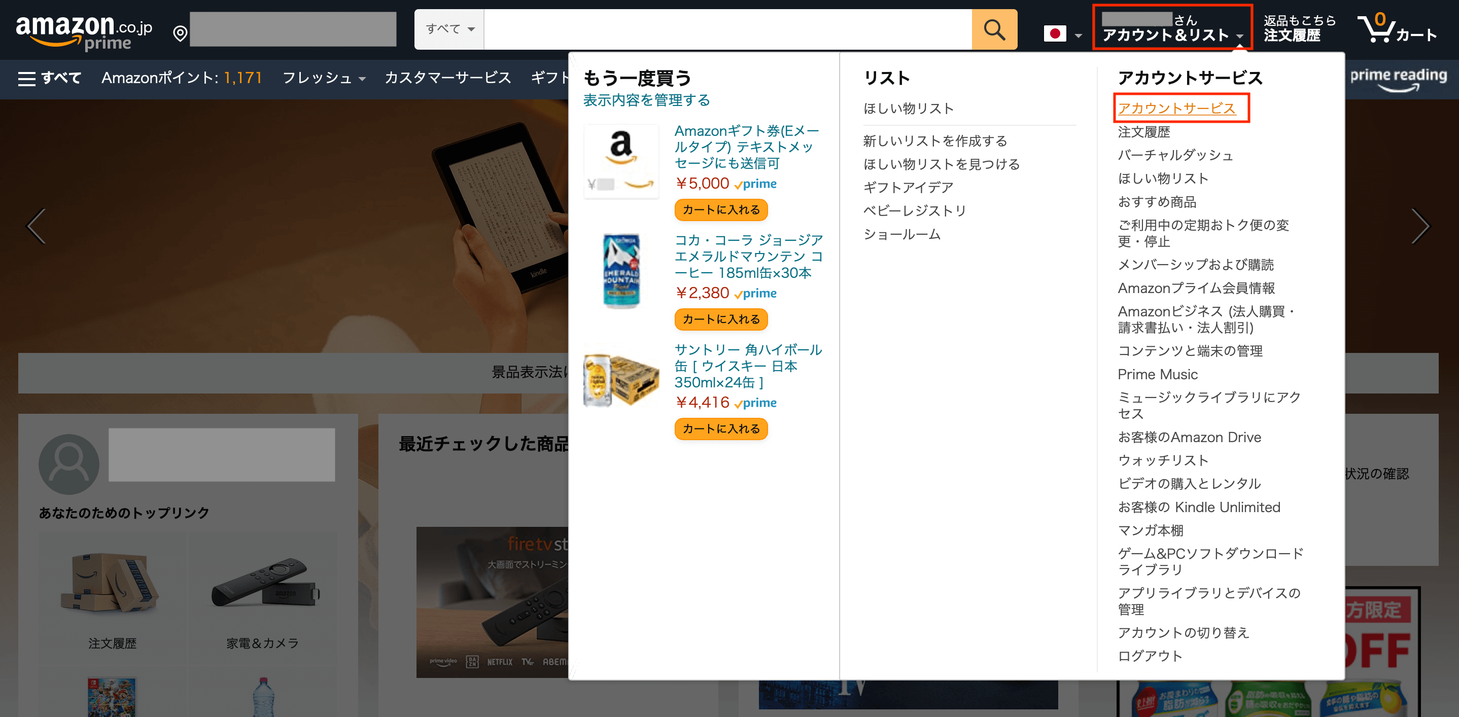 Amazonギフト券のお釣りは貰えるのか 初心者向けに仕組みや期限などを解説 トリセド