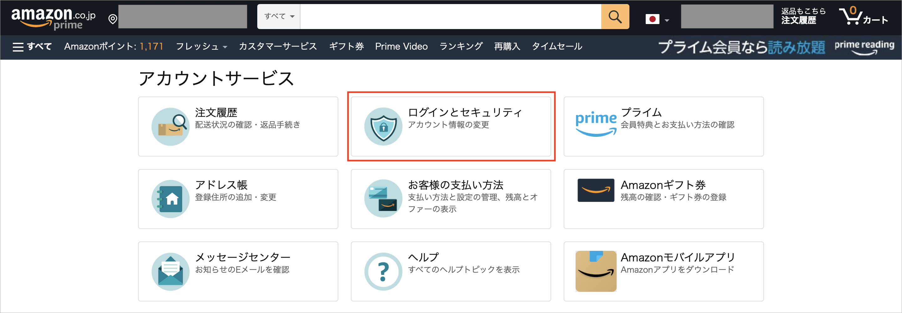 Amazonのメールアドレスとパスワードの変更方法 Iphoneとpcそれぞれ解説 トリセド