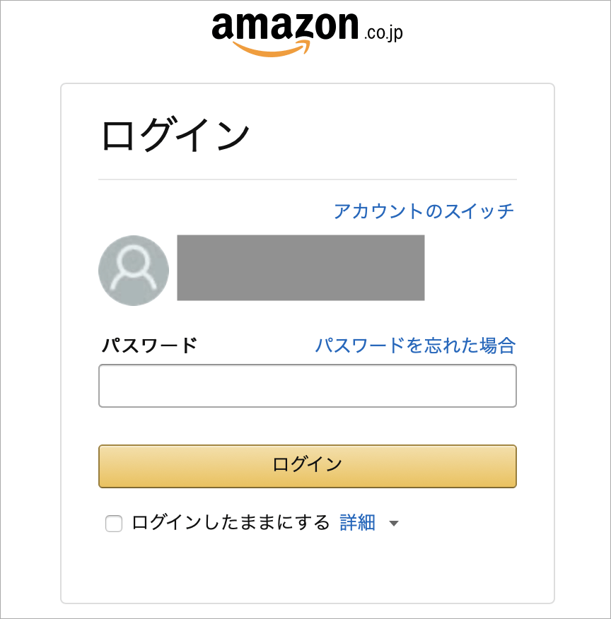 Amazonのメールアドレスとパスワードの変更方法 Iphoneとpcそれぞれ解説 トリセド