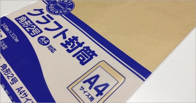 郵便局で売っている封筒の種類や料金などいろいろ トリセド