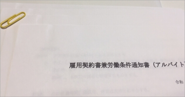 契約書を安く安全に送る発送方法と梱包方法 トリセド