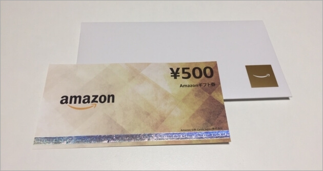 Amazonギフト券を郵送で安く送る発送方法と梱包方法 トリセド