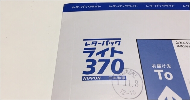 超人気の 即購入禁止 レターパックライト レターパック 青 370 封筒 