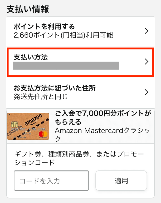 Amazonの代金引換の家とコンビニでのやり方 できない理由についても トリセド