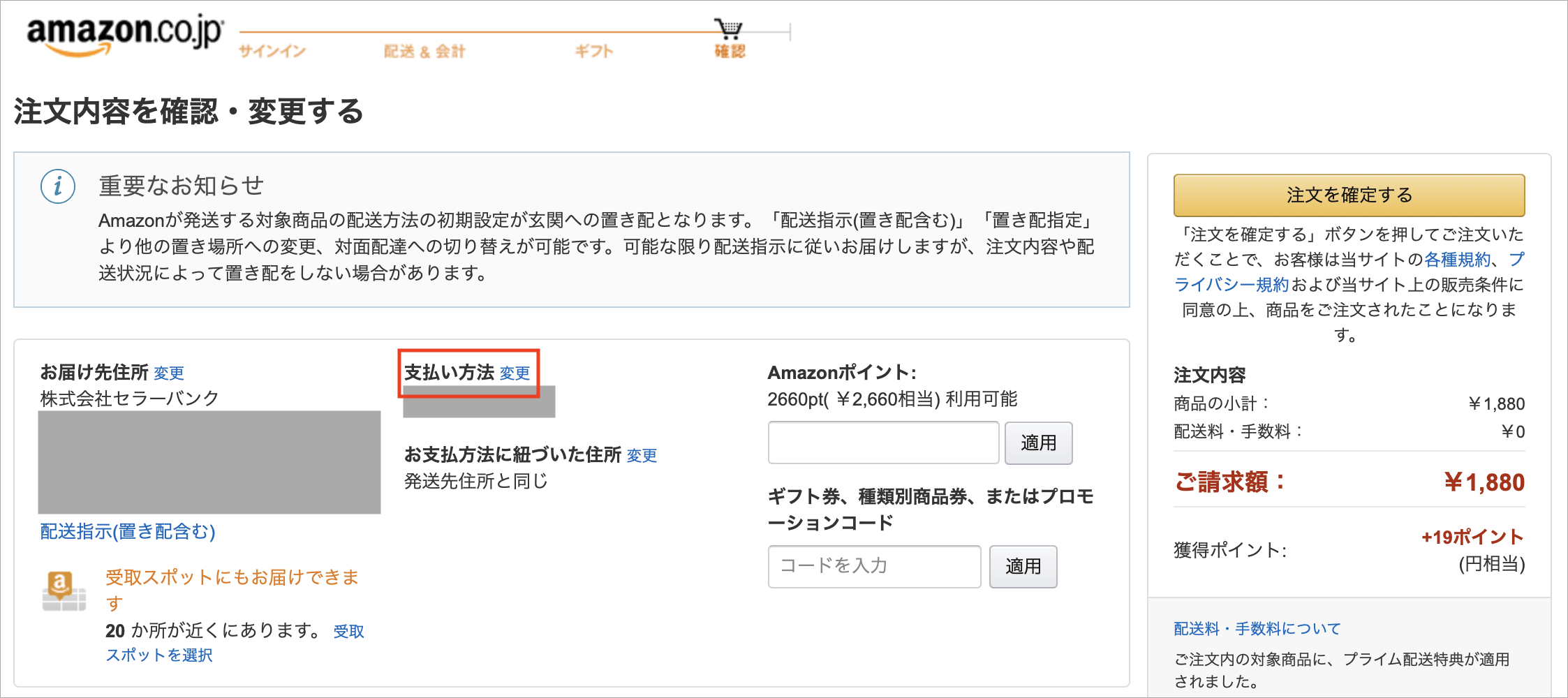 Amazonの代金引換の家とコンビニでのやり方 できない理由についても トリセド